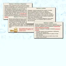 Презентация на тему 