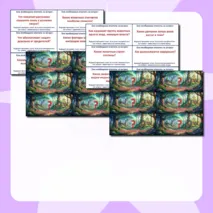 Настольная игра по экологии «Знаю, умею, действую».