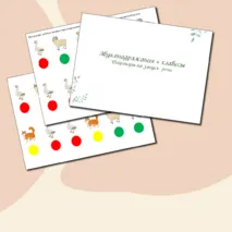 Звукоподражания + нейроклавесы, игра на переключение и запуск речи