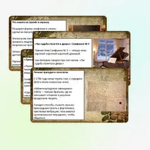 Людвиг ван Бетховен, презентация к уроку музыки для 2 класса