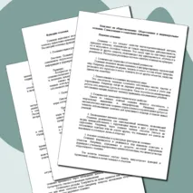 «Конспект урока и рабочий лист по теме «Общественное и индивидуальное сознание. Самосознание и социальное поведение»