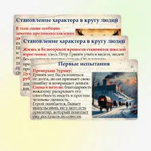 Презентация «А.С. Пушкин. Роман 