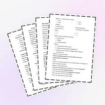 Конспект урока по Всеобщей истории 11 класс. Тема: «Международные отношения в конце 1940-х — конце 1980-х гг.» В.Р. Мединский, А.О. Чубарьян