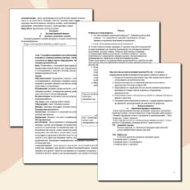 Конспект урока географии 9 класс 