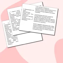 Практическая работа для подготовки к ЕГЭ по обществознанию по теме «1.10 Культура»