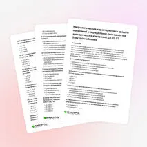 Тренажёр «Метрологические характеристики средств измерений и определение погрешностей электрических измерений. 13.02.07 Электроснабжение»