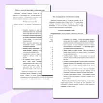 Консультация родителей по вопросам воспитания. 10 Самых популярных вопросов, очень подробно. Помощь учителю!