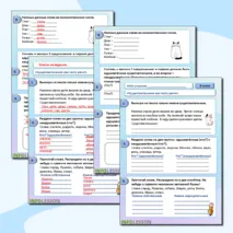 Рабочий лист по русскому языку для 2 класса «Существительное как часть речи».