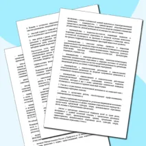 Папка классного руководителя