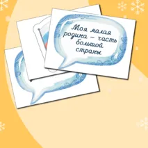 «День народного единства» оформление кабинета