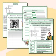 Рабочий лист для урока литературы в 5 классе на тему: «М. Ю. Лермонтов. «Бородино»: патриотический пафос, художественные средства изображения».