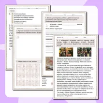 Рабочий лист ОДНКНР, ОРКСЭ ОМРК: 