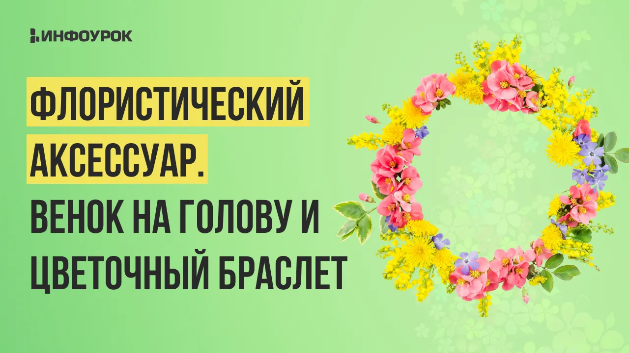 Обложка курса