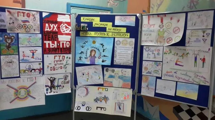 гто проект.jpg