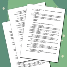 «Конспект урока и рабочий лист по теме «От якобинской диктатуры до установления режима консульства»