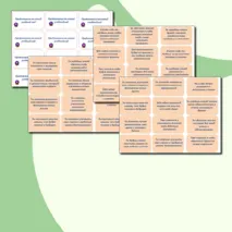 Карточки с предсказанием на новый учебный год
