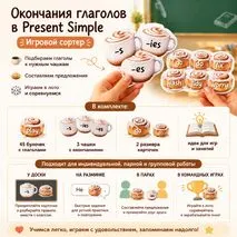 Дидактическая игра (сортер) по английскому языку 
