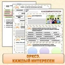 Рабочий лист 