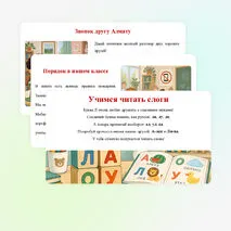 Презентация «Буква Л и звуки [л], [л']»