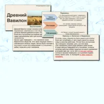 Презентация на тему 