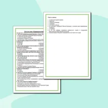 Тест по истории на тему «Тридцатилетняя война»