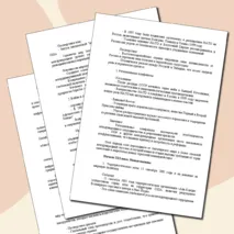 «Конспект урока и рабочий лист по теме «Международные отношения в 1990-е – 2023 г. Кризис глобального доминирования Запада»