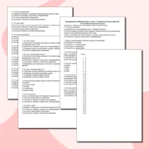 Повторительно-обобщающий урок по обществознанию на тему: 