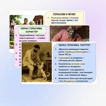 «И.С. Тургенев. Рассказ 