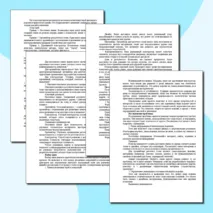 Конспект урока по теме «Индивидуальный творческий (учебный) проект «Изделие из конструкционных и поделочных материалов»: обоснование проекта, анализ ресурсов»
