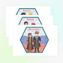 Оформление «Народы России». День народного единства. Год единства народов России