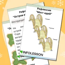 Рефлексия