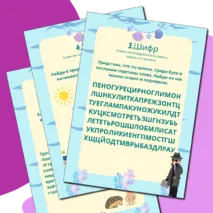 Тренажер по скорочтению