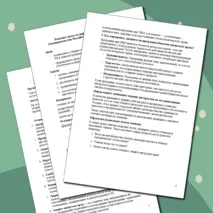 Конспект урока по информатике для 10 класса на тему: «Законодательство Российской Федерации в области программного обеспечения»