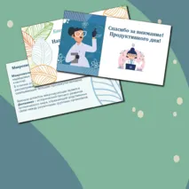 Презентация по биологии. 11 класс. Тема: «Направления и пути макроэволюции».