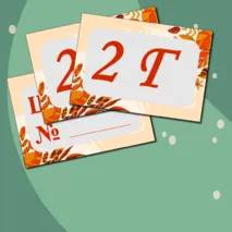 Таблички классов на 1 Сентября (цифра, литера + № школы) + редактируемый файл