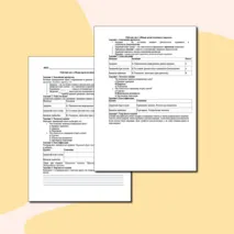Рабочий лист по теме «Общие представления о здоровье»