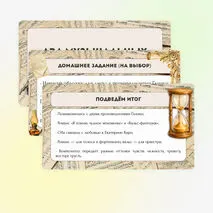Презентация по музыке для 6 класса «Два музыкальных посвящения»