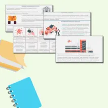 Презентация по обществознанию «ЕГЭ 1.7. Общественные потребности и социальные институты. Признаки и функции социальных институтов»