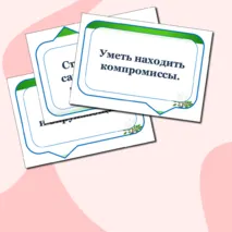 Разговоры о важном. Что значит быть взрослым? Оформление доски или стенда. Надпись + речевые облачка