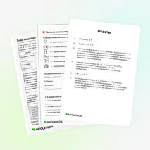 Рабочий лист «Зелёная школа: энергоэффективность в школе»