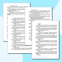 Конспект урока и рабочий лист по теме «Институты представительства социальных интересов»