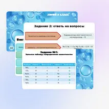 Презентация 