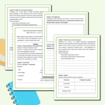 Самостоятельная работа по теме: «Цитология – наука о клетке». 5 класс