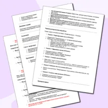 Практическая (лабораторная) работа с элементами лекции: «Обработка информации средствами Microsoft Word». Информатика. Информационные технологии в профессиональной деятельности. СПО