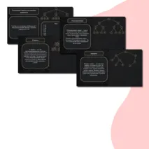 Комплект урока (презентация + конспект урока + сборник задач) по информатике на тему 