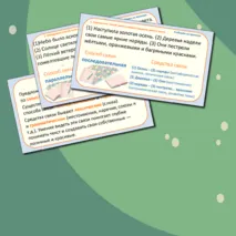 Презентация по русскому языку «Средства и способы связи предложений в тексте» (8 класс)