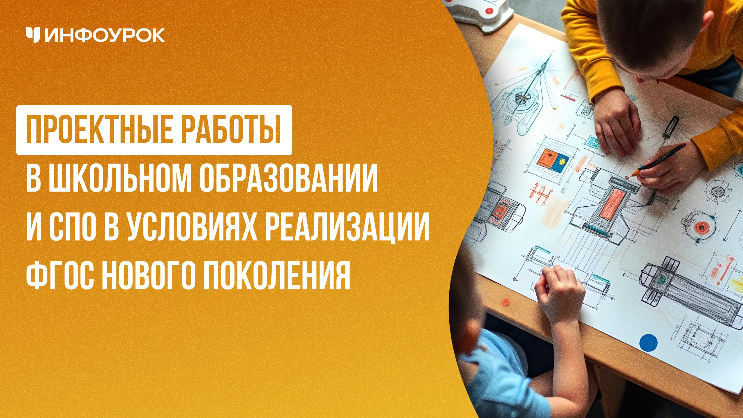 Обложка курса