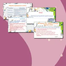 Презентация 