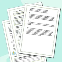 Рабочий лист «Причастие как часть речи»