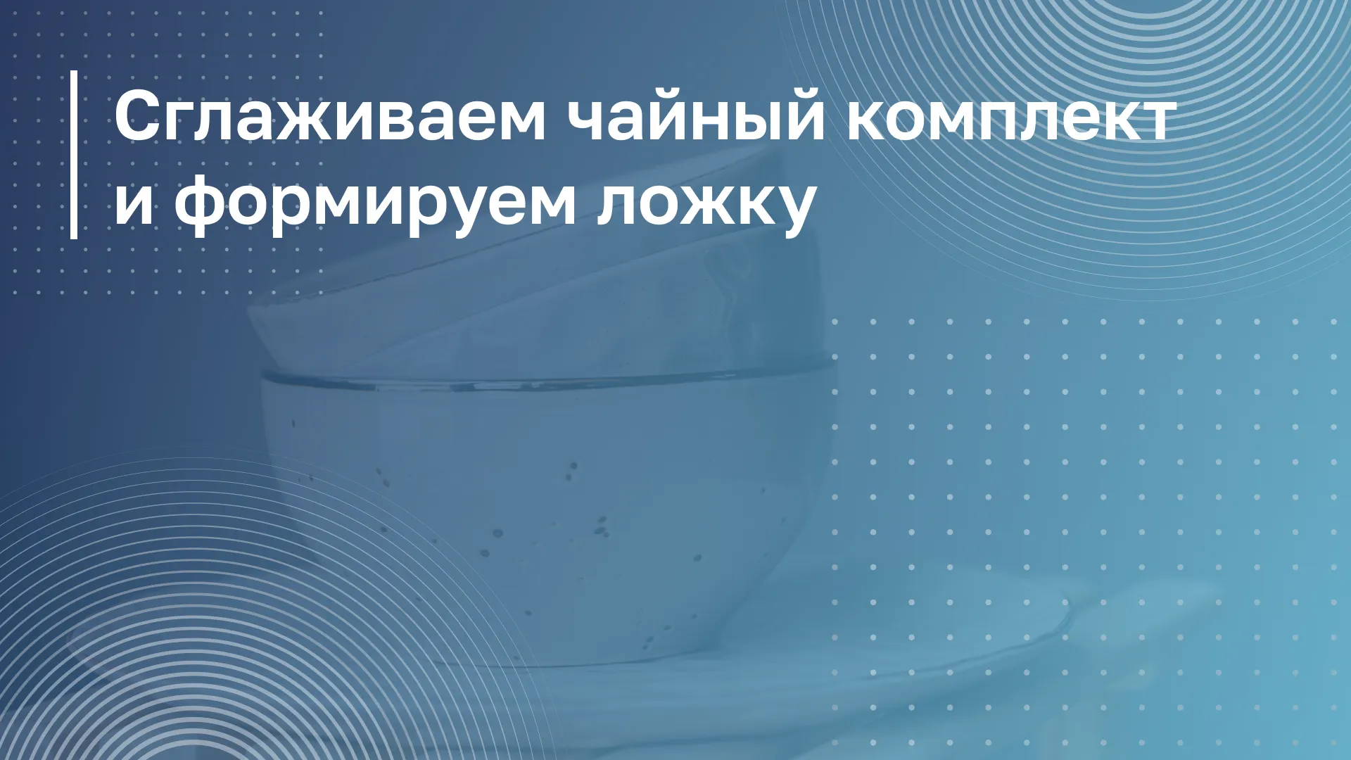 Обложка курса